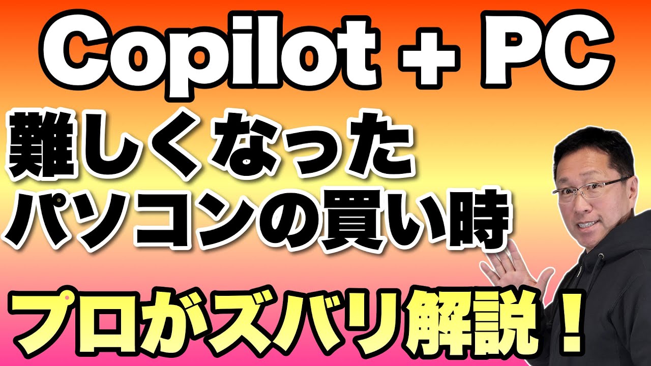 これが結論】超難しいパソコンの買い時をズバリ解説します