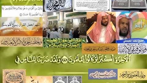 تجويد حزين رائع لفضيلة ألشيخ محمد ألمحيسني ــــ  ٣٩ سورة ألزمر