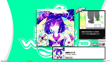 【DDR WORLD】DDP GFC　水槽のクジラ / テヅカ feat. 大西あみみ