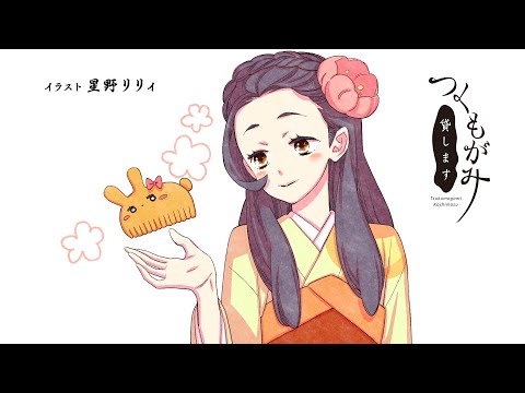 Tsukumogami Kashimasu | Episódio 10 - Binrouji-zome | Sub Portuguese