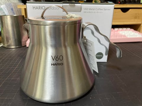 キャンプ用品 危険なコーヒーサーバー Hario outdoor O-VCSM-50 V60