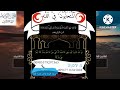 ما تيسر من سورة الأنبياء بصوت يريح القلب والروح القارئ هاني العزوني Surah Al Anbiya Hani Al Azuni 