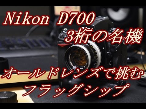 Nikon - ニコンD700 FX ニコン、フルサイズデジタル一眼レフ「D700」 - 価格.com