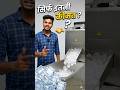 सिर्फ इतनी कीमत? 😱 कमाल की आइस क्यूब मशीन! #shorts #trending #viral