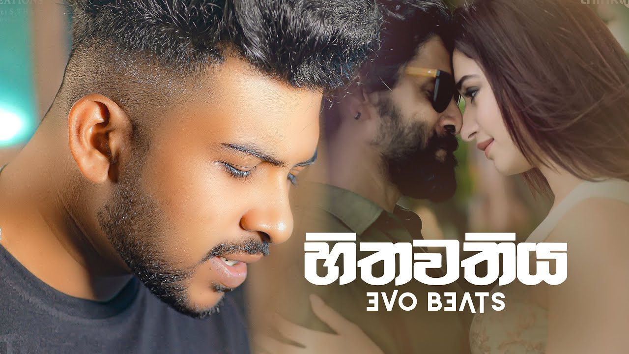EvO Beats - Hithawathiya (හිතවතිය)