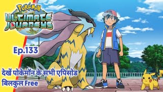 Pokemon Ultimate Master Journeys Episode 133 | Ash Vs His Dad | Hindii