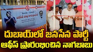 Nagababu Konidala Opening New Janasena Party Office In Dubai Paalyan Bezawadamedia