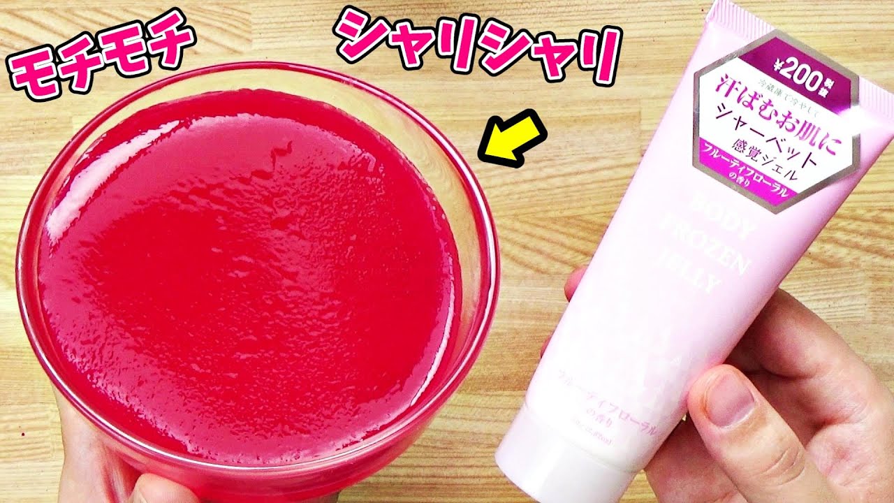 【100均】超良い匂いのモチモチシャーベットスライムが作れる「神アイテム」をダイソーで見つけたぞ！【スライムの作り方】