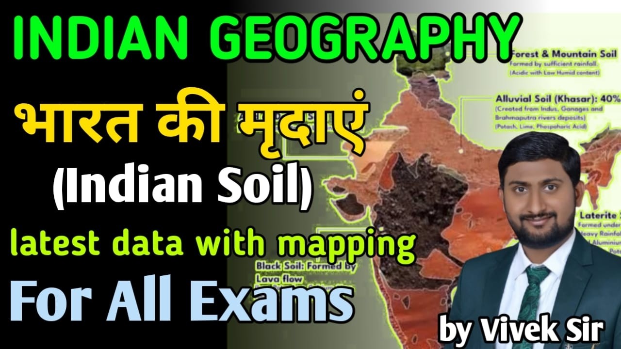 INDIAN SOIL,भारत की मृदाए | भारत का भूगोल | SOIL OF INDIA , COMPLETE LECTURE , BY VIVEK SIR
