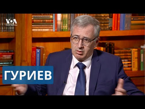 Путин, Украина, санкции и Навальный | Сергей Гуриев – экономист
