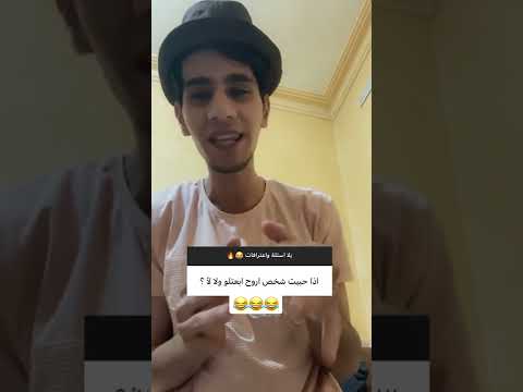 عبدالله صبيح اضحك وستمتع Tiktok Trending تركيا السعودية Trend Trendingshorts الاردن