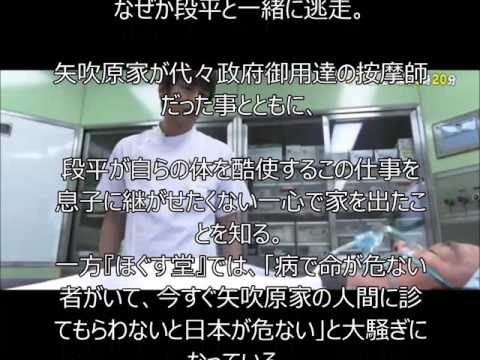 マッサージ探偵ジョー 12話