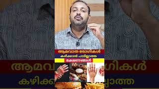 ആമ വാതം ഉള്ളവർ ഈ 5 ഭക്ഷണങ്ങൾ ഒഴിവാക്കൂ! | Diet for Rheumatoid Arthritis