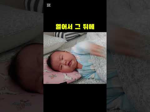 생후 4개월 #내몸이말을안들어