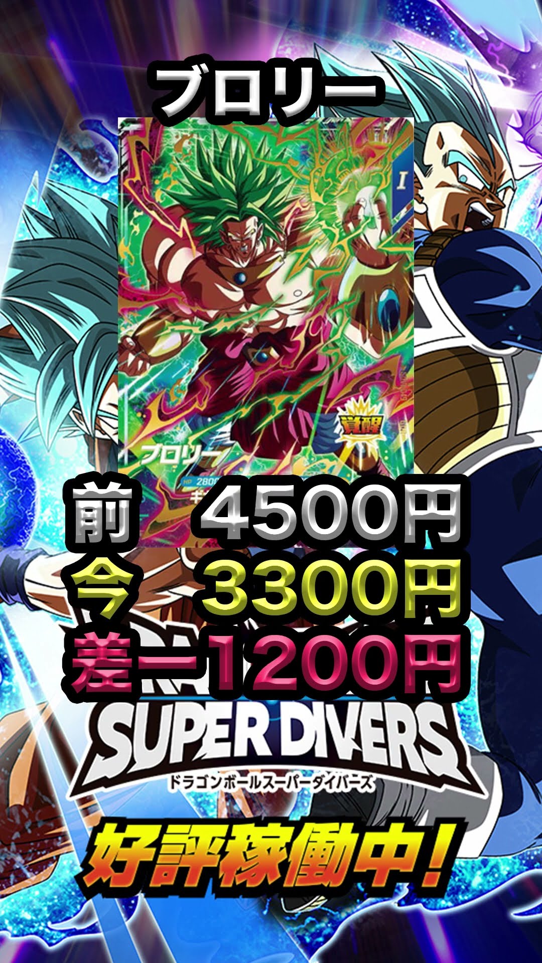 ドラゴンボール超 スーパーヒーロー 公式 ガールズコレクション
