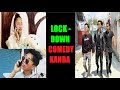 Lock down comedy kanda  3 brother production  2