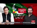 Special Interview of PM Pakistan Imran Khan | Hum News | 05 Dec 2020