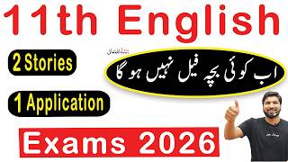 1st Year English Guess Paper 2025, 11th Class English Guess Paper 2025, English Guesspaper 11th 2025