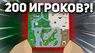 200 СЛОТОВ СЕРВЕР + ТРИ  КАРТЫ В ОДНОЙ?! НОВЫЙ UNTURNED