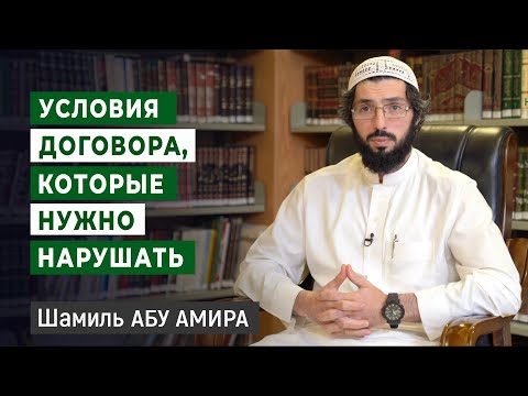 Условия договора, которые нужно нарушать