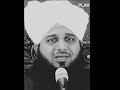 عورتوں کے پردے کا حکم اجمل رضا قادری بیان Byan Ajmalrazaqadribayan 