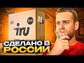 Купили игровой ПК с OZON за 66000 рублей от iRU, а там ударыш! 🔥😎