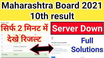 maharashtra SSC 10th Result website not working Full Solution , SSC 10th  result Checking Solution