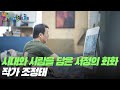 [문화스케치] 시대와 사람을 담은 서정의 회화, 작가 조정태｜KBS 220808 방송