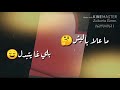 Hatim Ammor L Amour Baqi Hakami Lyrics Video El حاتم عمور لامور باقي حاكمني Statuts WhatsApp Hatim Ammor L Amour Baqi Hakami Lyrics Video El حاتم عمور لامور باقي حاكمني Statuts WhatsApp