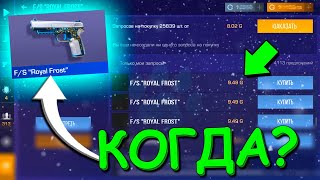 КОГДА КОЛЛЕКЦИЯ WINTER FUN ВЫЙДЕТ НА РЫНОК??? В STANDOFF 2 / СТАНДОФФ 2