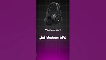 سماعة Anker Q30 راحة عزل ضوضاء بطارية 50 ساعة Anker LifeQ30 سماعات مراجعة تقنية 
