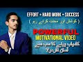 Effort  hard work  success  powerful  motivational in hindi  urdu 