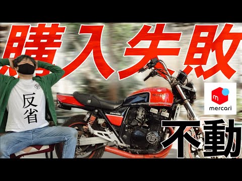 gsx400 インパルス　実働　美車☆ 車検付き 愛媛 松山 旧車　規制前 前期　フルメンテ　 GSX400インパルスタイプS 現状渡し(スズキ) / 愛媛県 oQuperma 中古