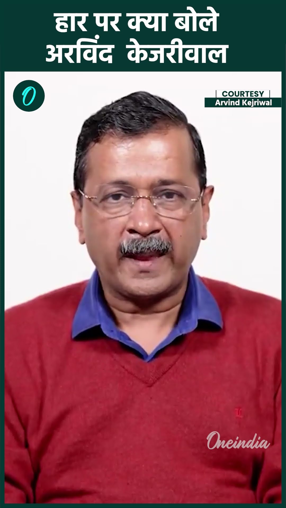 Delhi Election result :दिल्ली में BJP ने AAP को हराया ,क्या बोले Arvind Kejriwal| वनइंडिया हिंदी