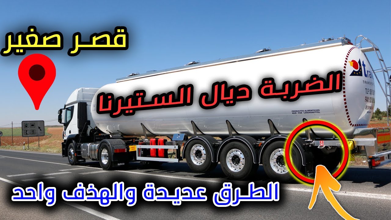 ضربة القصر صغير