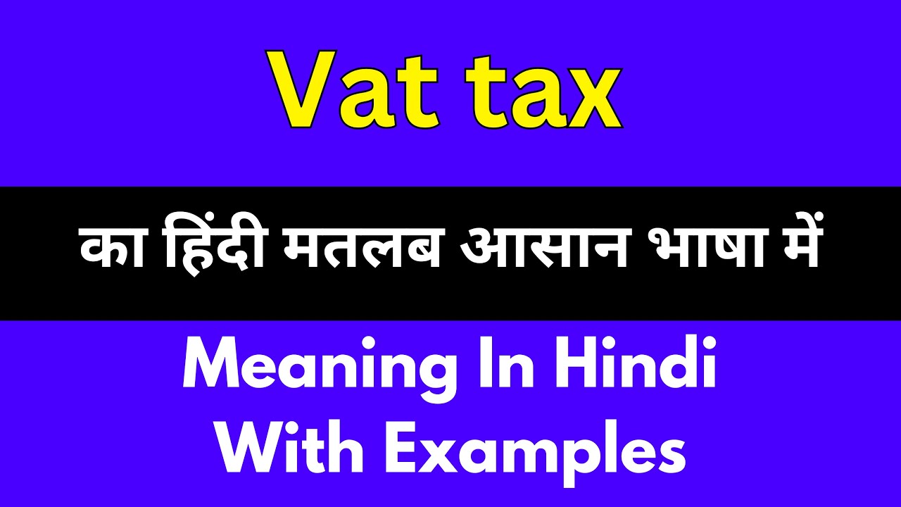 Vat tax meaning in Hindi/Vat tax का अर्थ या मतलब क्या होता है.