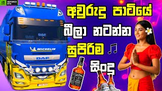     Best Old Sinhala Song Supiri Sindu With Ets2 Gameplay gaming sindu