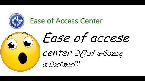 Ease of access center for windows 7 and 10