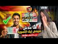 أخطر 5 أخطاء قاتلة لرفض أوراق التسوية الجماعية رد بالك