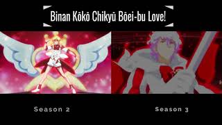 Binan Koukou Chikyuu Bouei bu LOVE! (TRANSFORMATIONS)