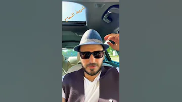 شرط النجاح نصيحة على السريع Shorts 