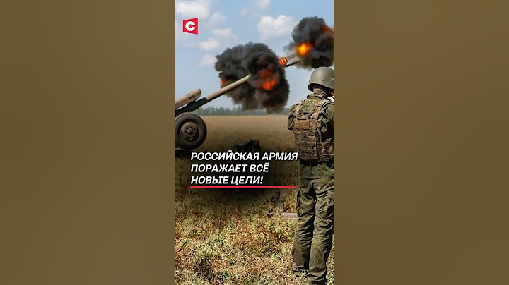 Российская армия поражает всё новые цели! #украина #война #сво #россия #всу #новости #политика