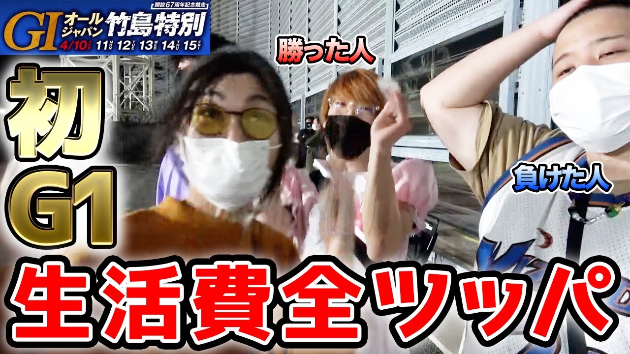 【競艇】給料日前だけど、俺らの蒲郡でG1始まったしカマすしかなくね！？