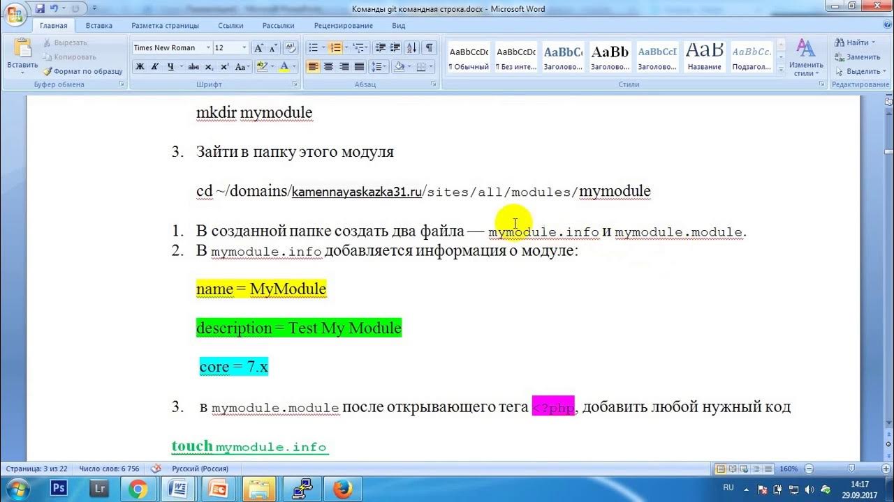 Как создать модуль. Видео как создать модуль. mymodule.