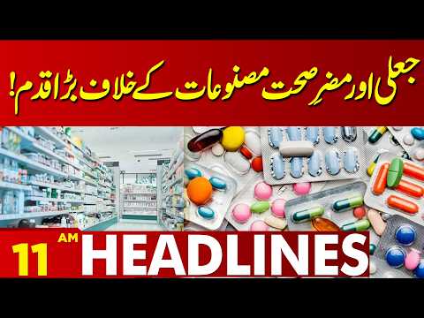 Major Action Against Fake and Hazardous Products | 11 AM Headlines | Lahore News HD