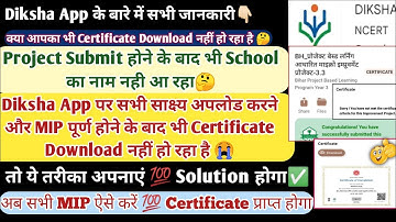 🔥 diksha app Mip submit होने के बाद भी certificate नहीं मिला क्या 😞 certificate kaise download kare