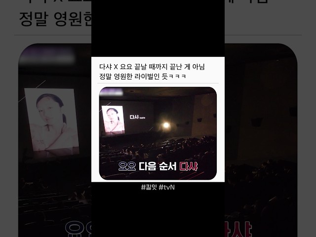 라이벌 서사의 정석 ㅋㅋ #킬잇