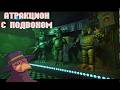 Стримец по фан фнафу #shorts