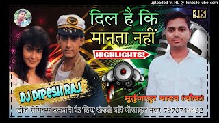 Dil Hai Ki Manta Nahin Old Song Dj Remix Hindi Song ll Dj Sonu Raj Murtujapur No1
