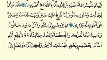 الربع رقم 16 الرابع من الحزب الرابع-ربع الم تر- برواية ورش عن نافع مكرر 10 مرات بصوت القزابري